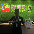 高旋球