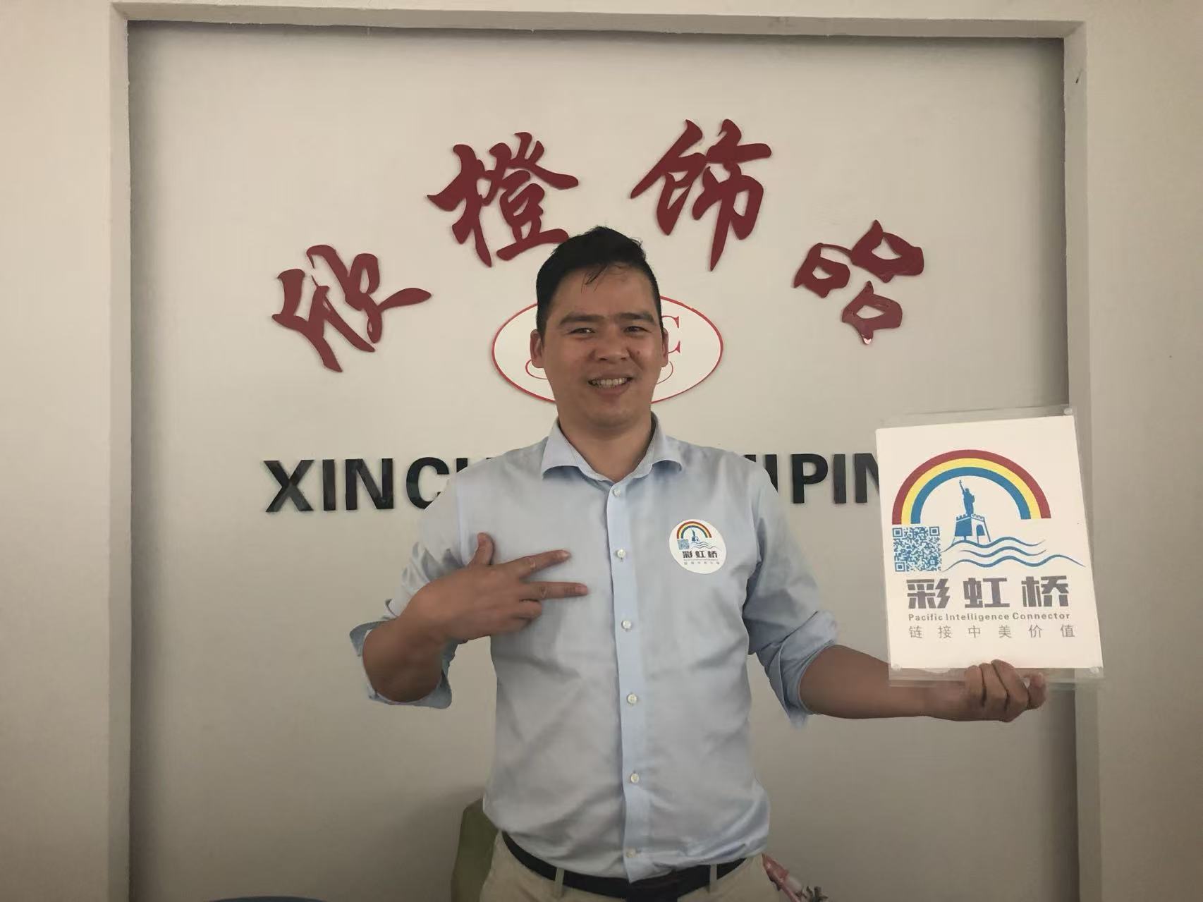 饶兴斌